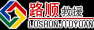 成华区道路救援