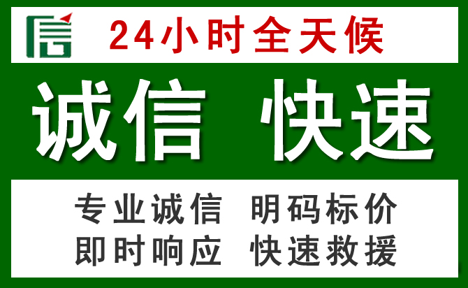 成华区汽车救援